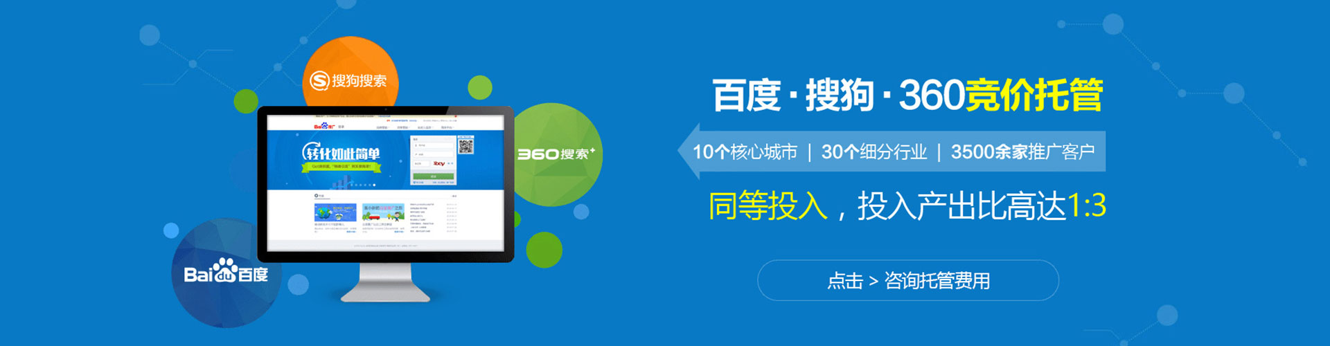 嘉陵竞价开户推广