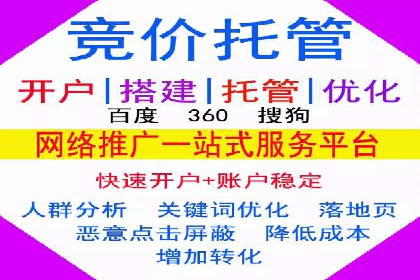 案例教学：轻松掌握竞价推广方法